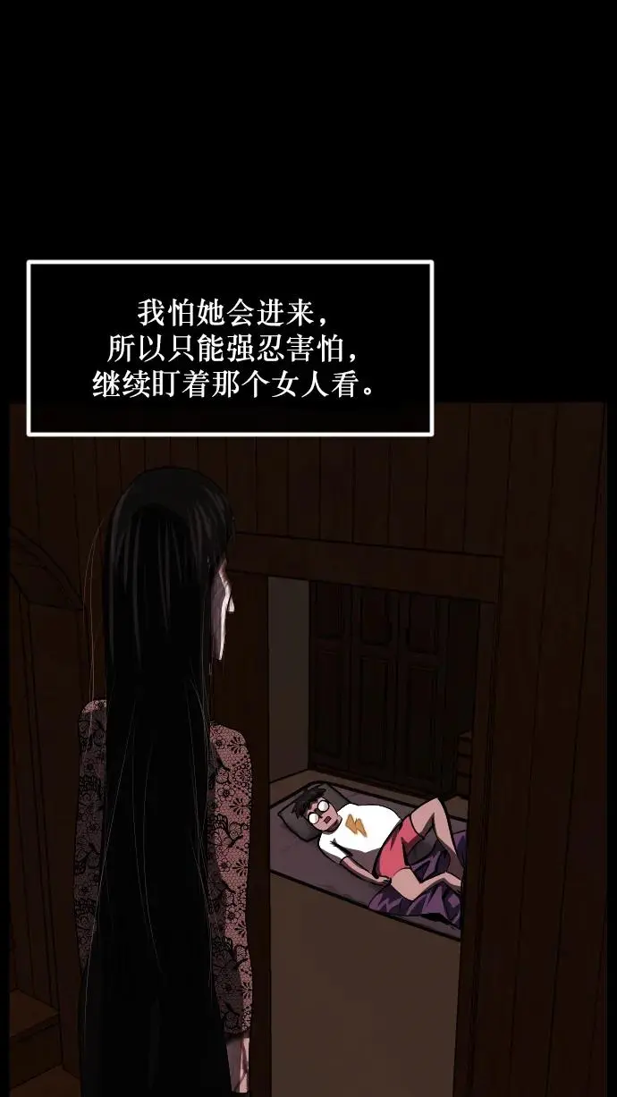 [第314话] 天下第一噩梦大会（上） 第68页