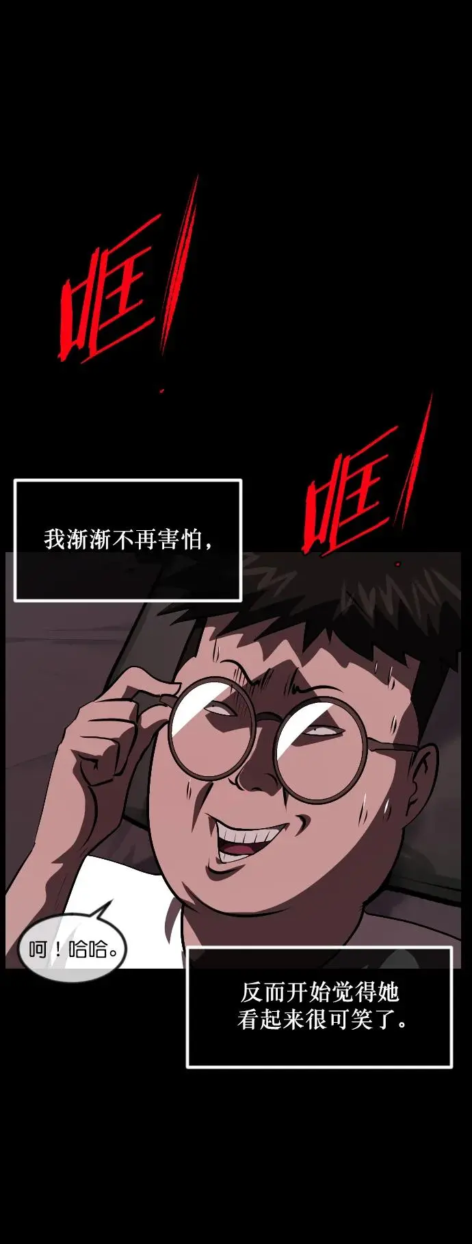 [第314话] 天下第一噩梦大会（上） 第70页