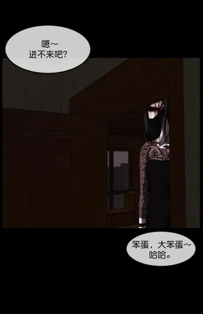 [第314话] 天下第一噩梦大会（上） 第73页