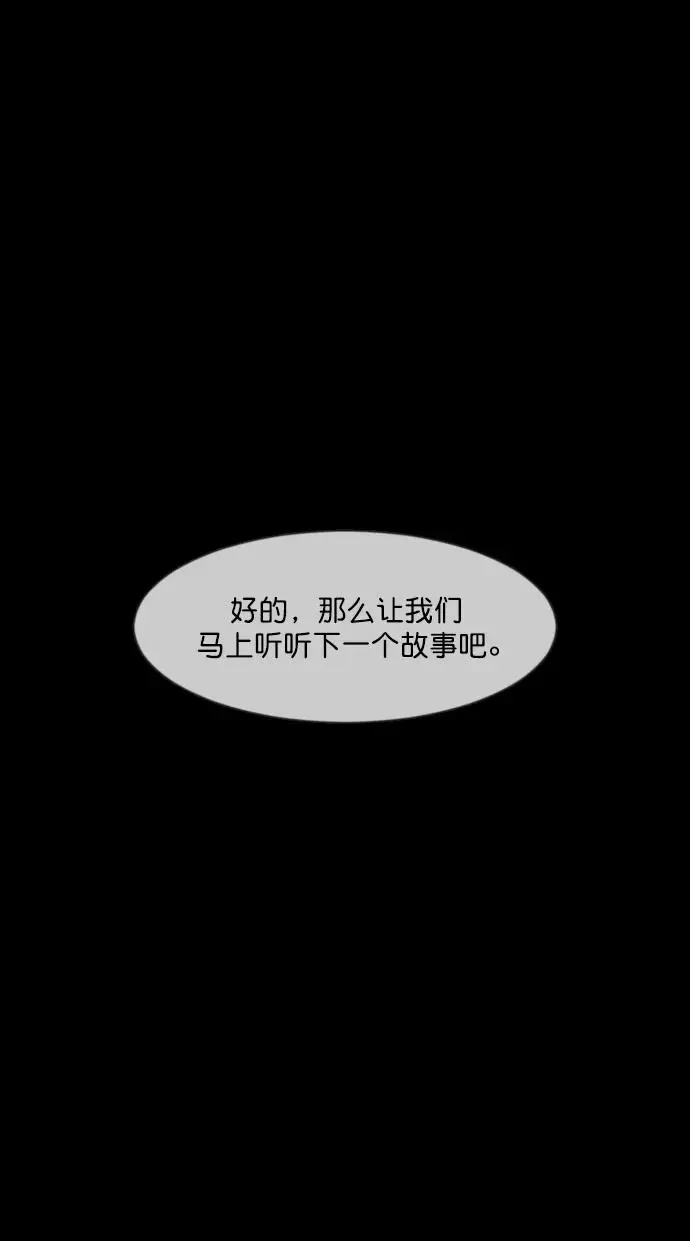 [第314话] 天下第一噩梦大会（上） 第83页