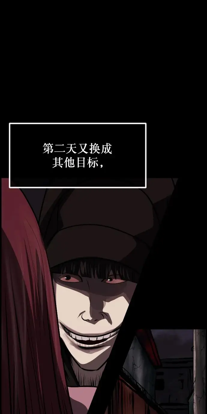 [第314话] 天下第一噩梦大会（上） 第89页