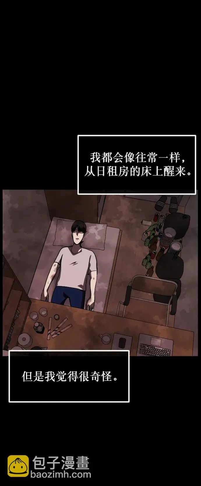 [第314话] 天下第一噩梦大会（上） 第92页