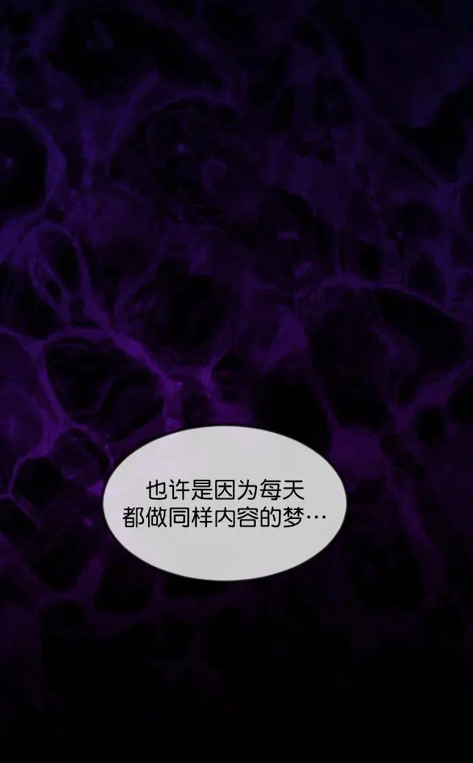 [第314话] 天下第一噩梦大会（上） 第94页