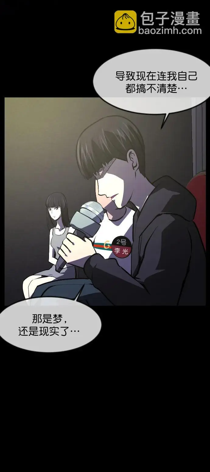 [第314话] 天下第一噩梦大会（上） 第95页