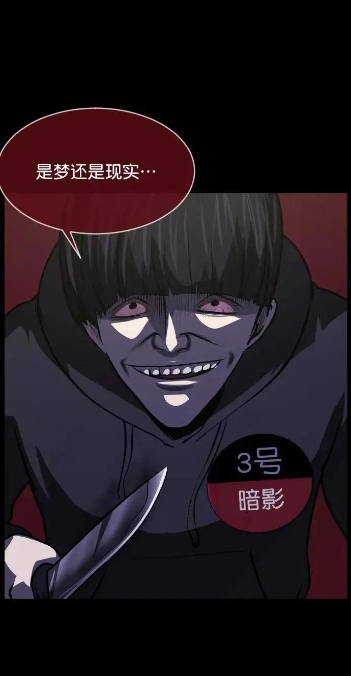 [第314话] 天下第一噩梦大会（上） 第98页