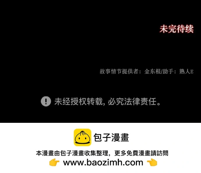[第314话] 天下第一噩梦大会（上） 第102页