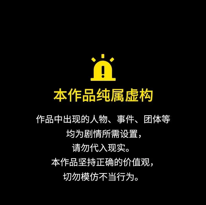[第315话] 天下第一噩梦大会（中） 第1页