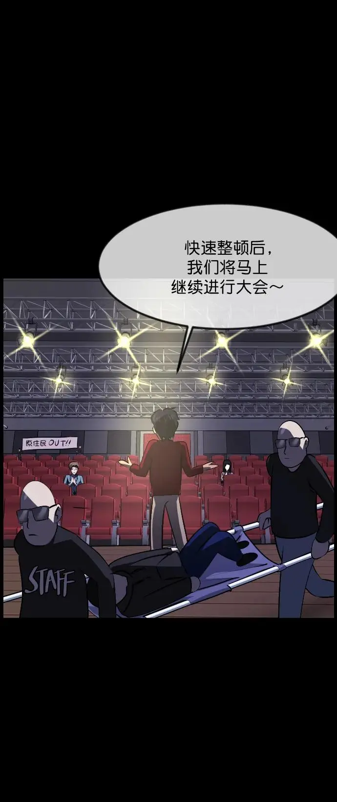 [第315话] 天下第一噩梦大会（中） 第4页