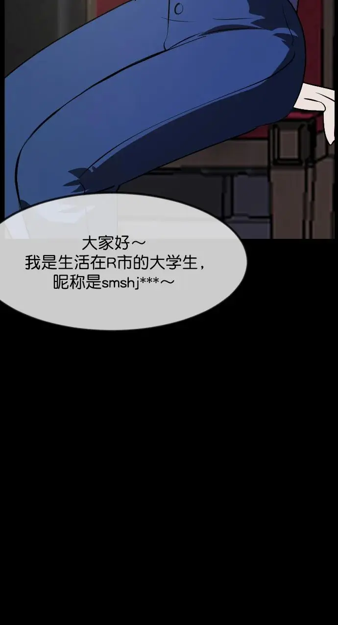 [第315话] 天下第一噩梦大会（中） 第9页