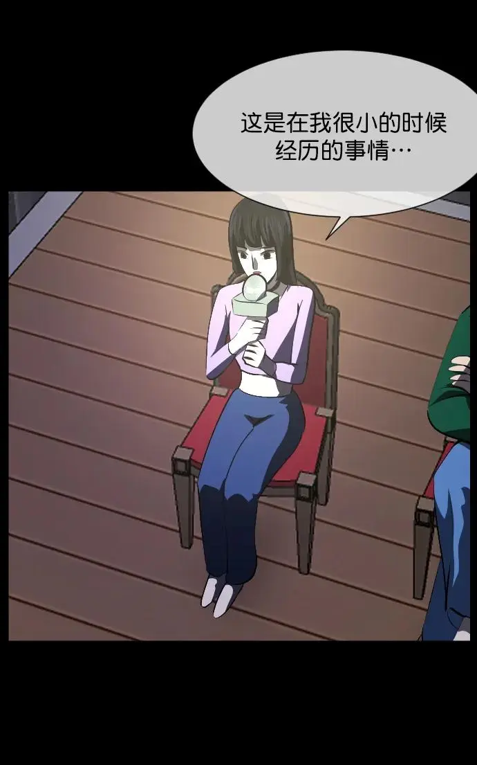 [第315话] 天下第一噩梦大会（中） 第10页