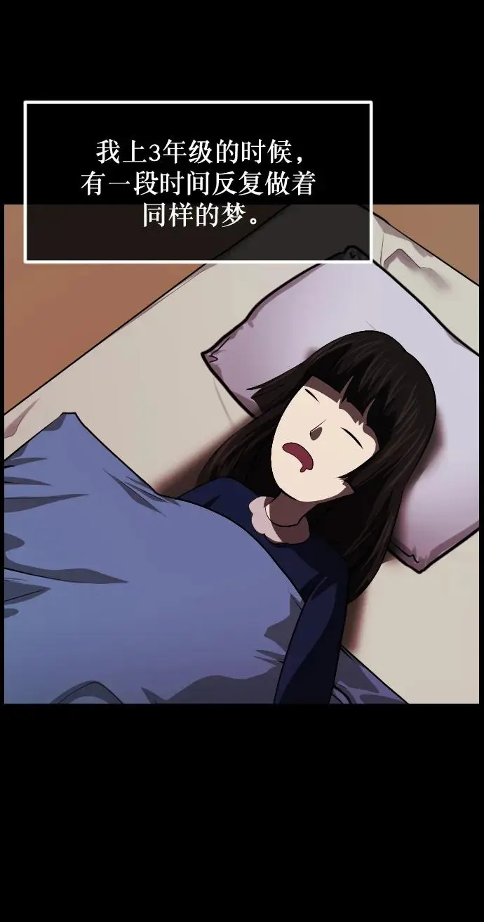 [第315话] 天下第一噩梦大会（中） 第12页