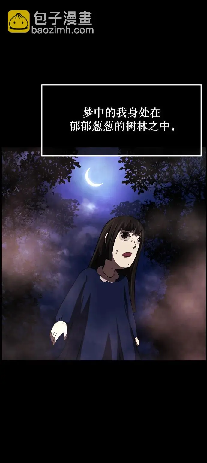 [第315话] 天下第一噩梦大会（中） 第13页