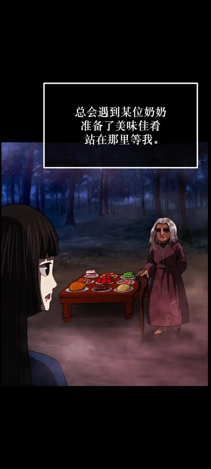 [第315话] 天下第一噩梦大会（中） 第15页