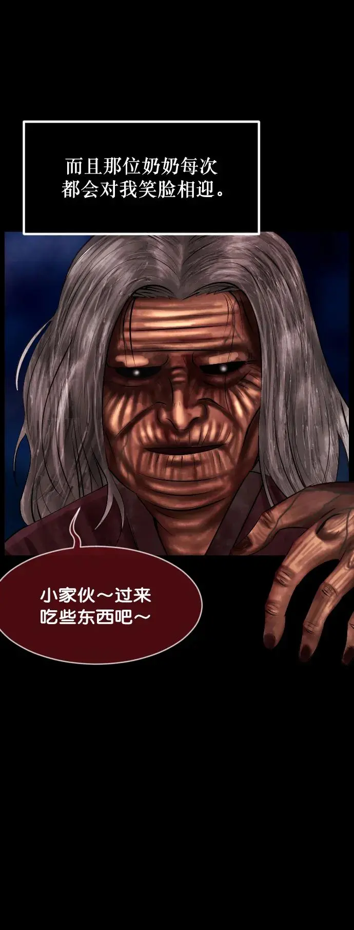 [第315话] 天下第一噩梦大会（中） 第16页