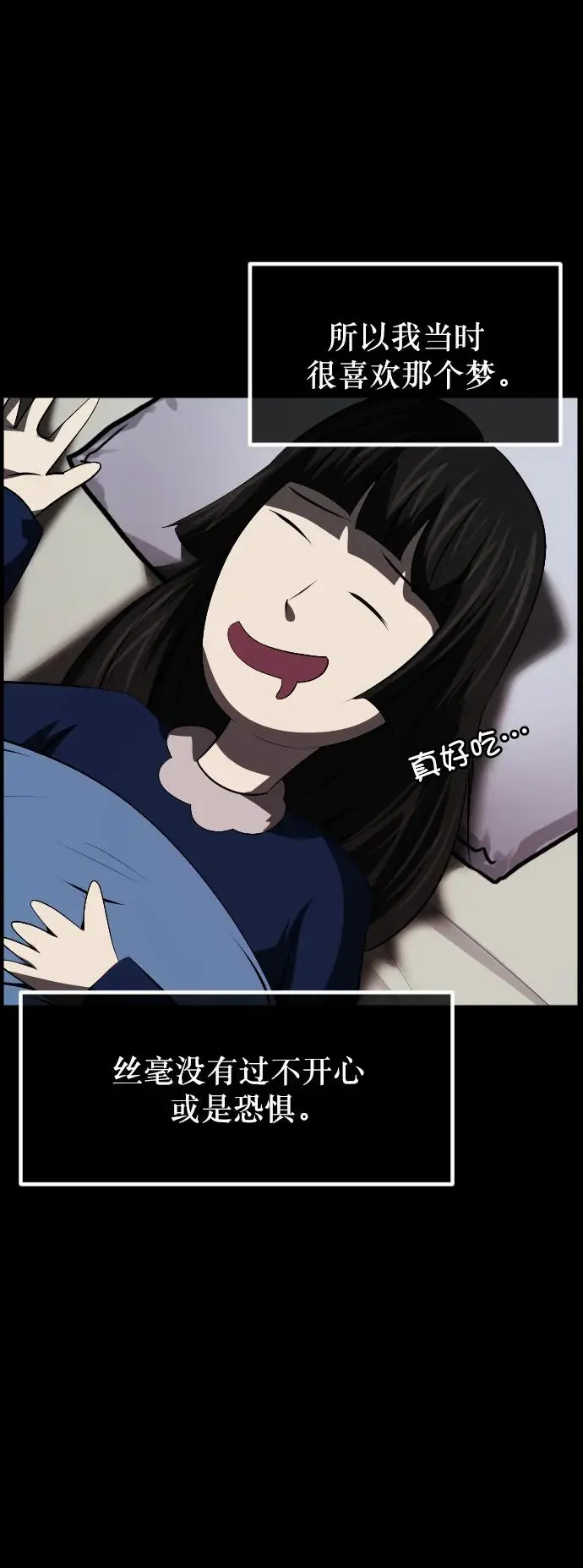 [第315话] 天下第一噩梦大会（中） 第18页