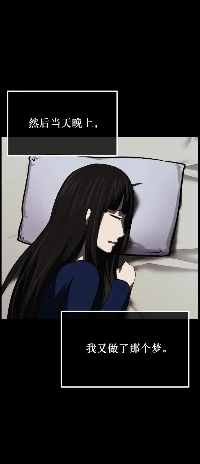 [第315话] 天下第一噩梦大会（中） 第23页