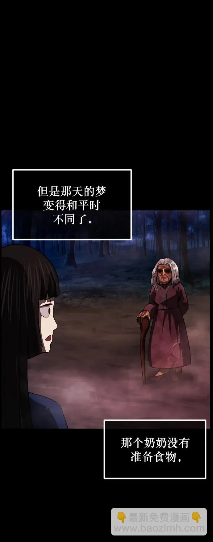 [第315话] 天下第一噩梦大会（中） 第24页