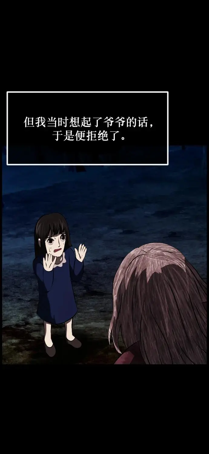 [第315话] 天下第一噩梦大会（中） 第26页
