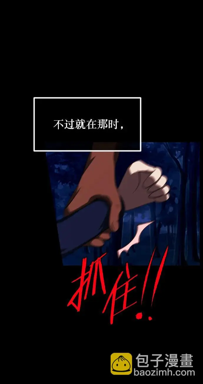 [第315话] 天下第一噩梦大会（中） 第27页