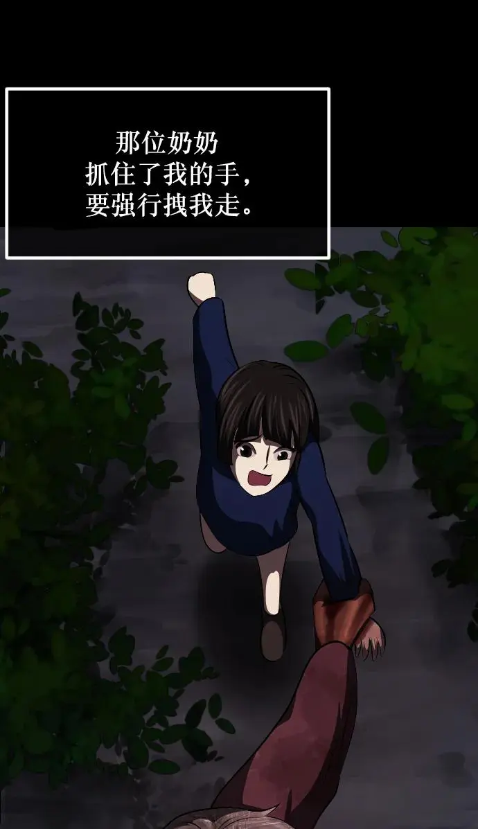 [第315话] 天下第一噩梦大会（中） 第28页