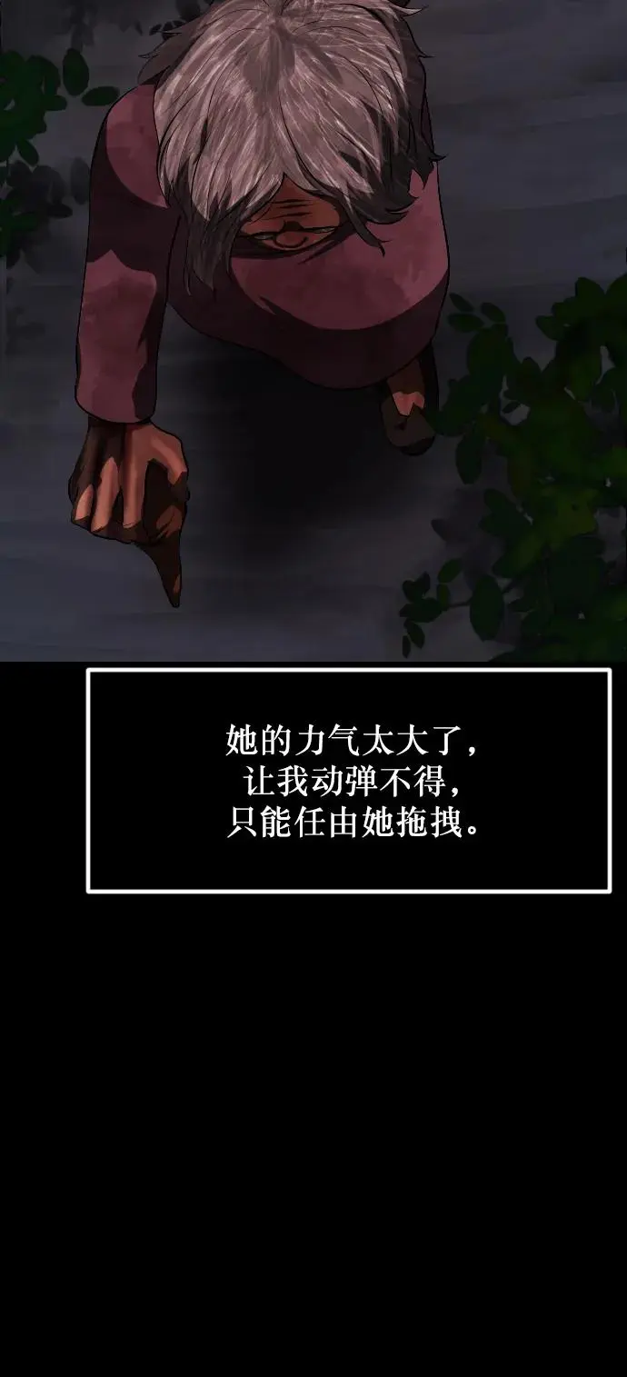 [第315话] 天下第一噩梦大会（中） 第29页