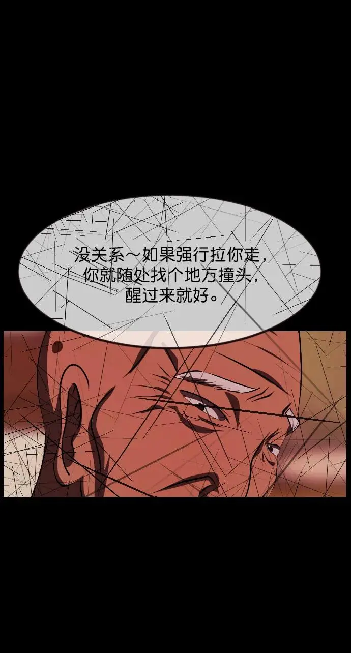 [第315话] 天下第一噩梦大会（中） 第30页