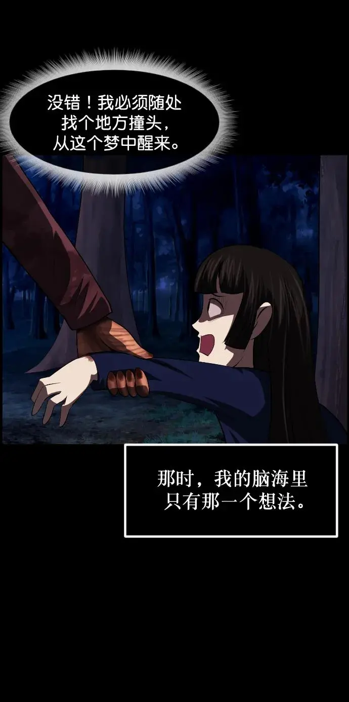 [第315话] 天下第一噩梦大会（中） 第31页