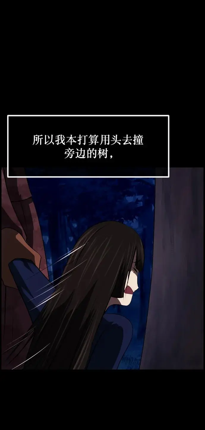 [第315话] 天下第一噩梦大会（中） 第32页