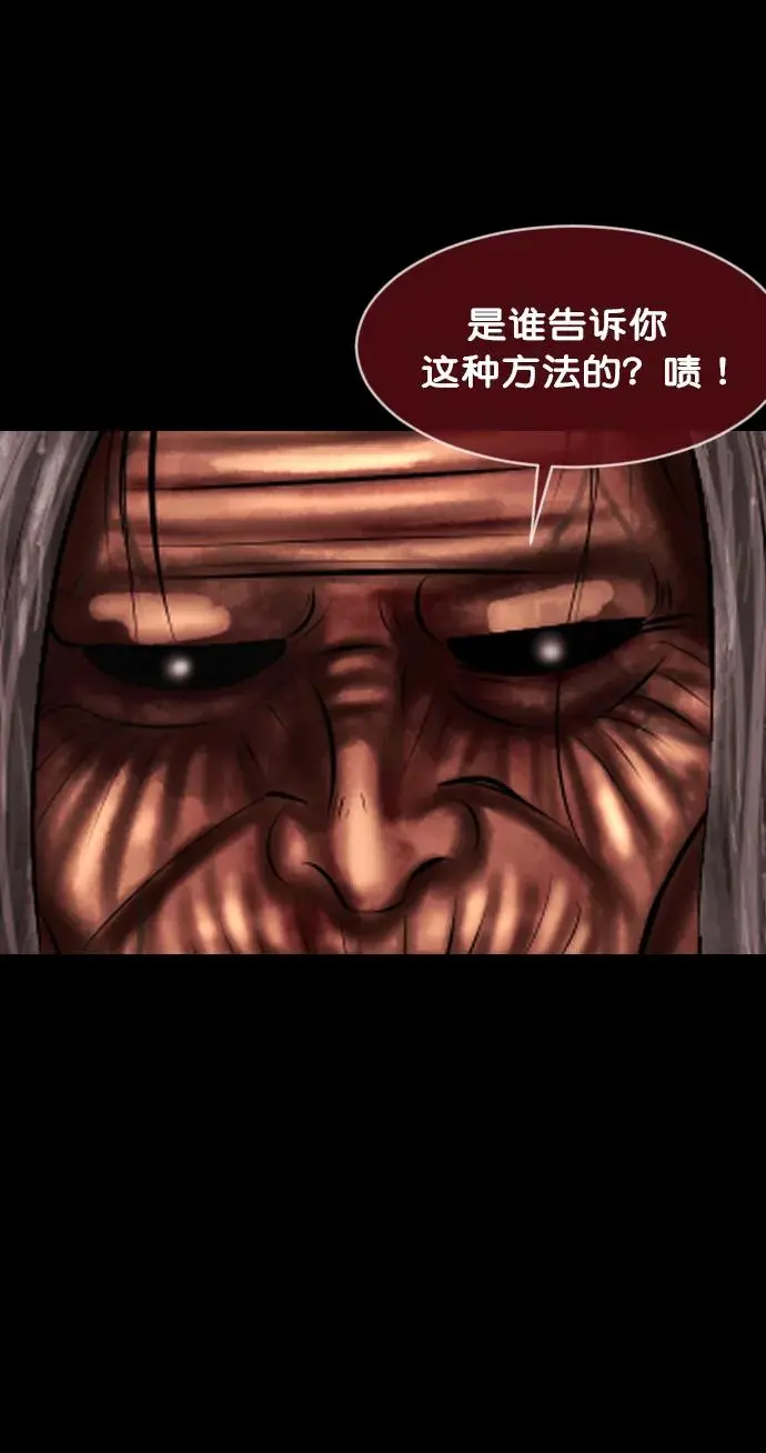 [第315话] 天下第一噩梦大会（中） 第34页