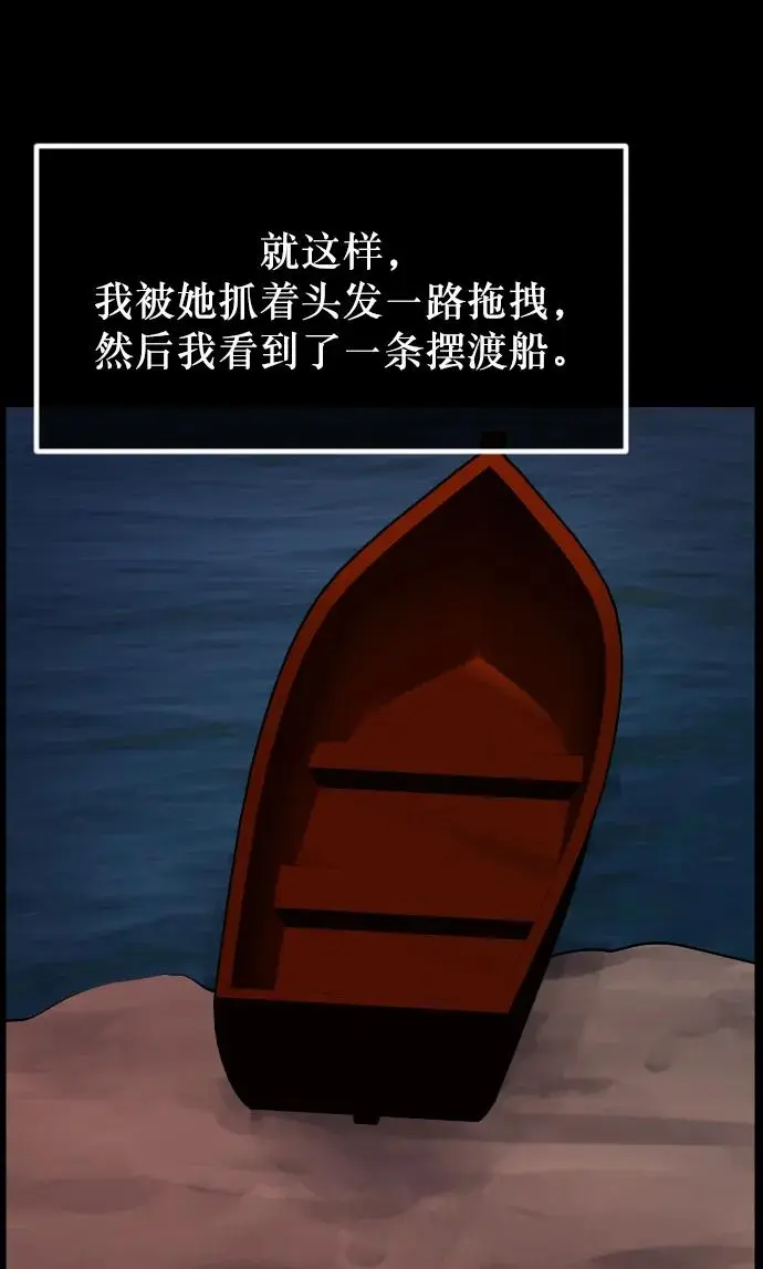[第315话] 天下第一噩梦大会（中） 第35页