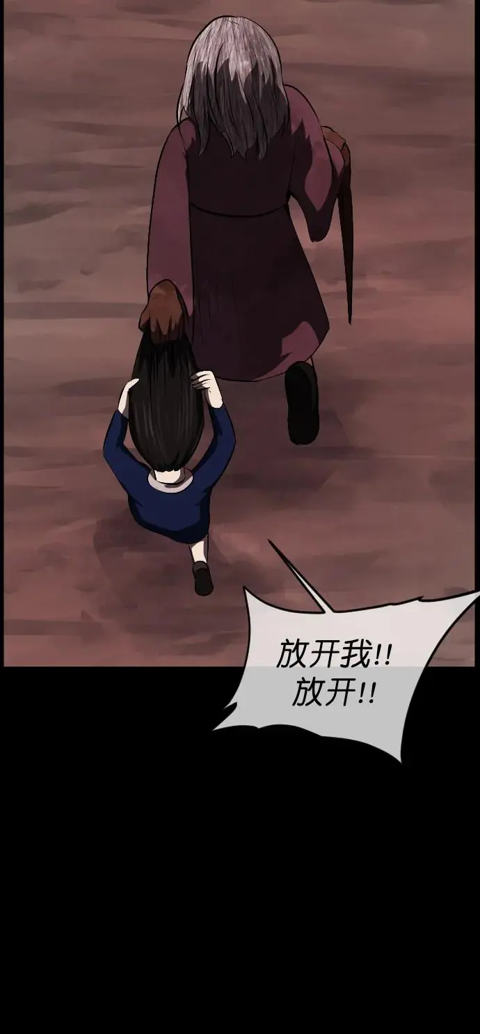 [第315话] 天下第一噩梦大会（中） 第36页