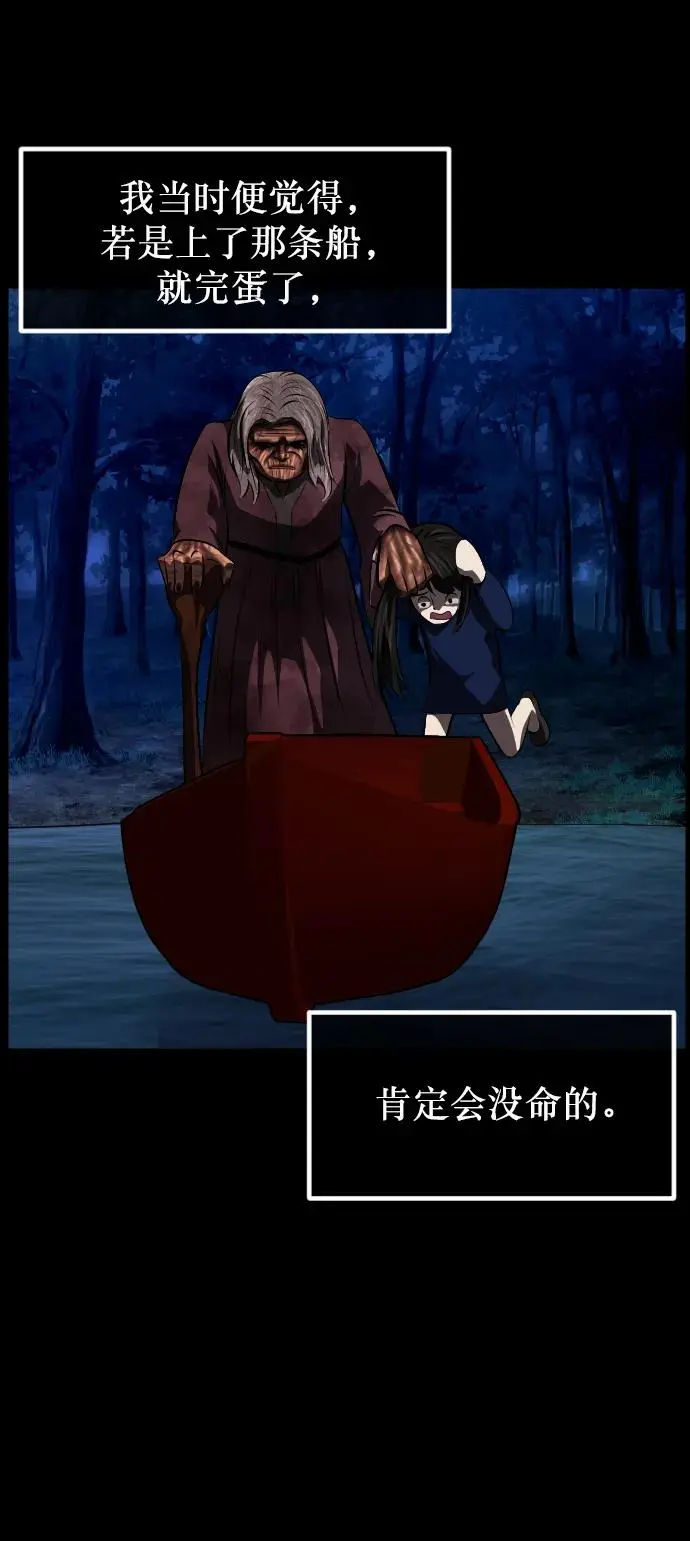 [第315话] 天下第一噩梦大会（中） 第37页