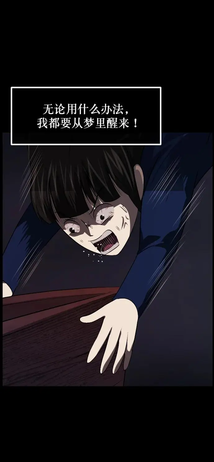 [第315话] 天下第一噩梦大会（中） 第38页