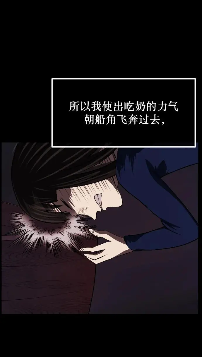 [第315话] 天下第一噩梦大会（中） 第39页