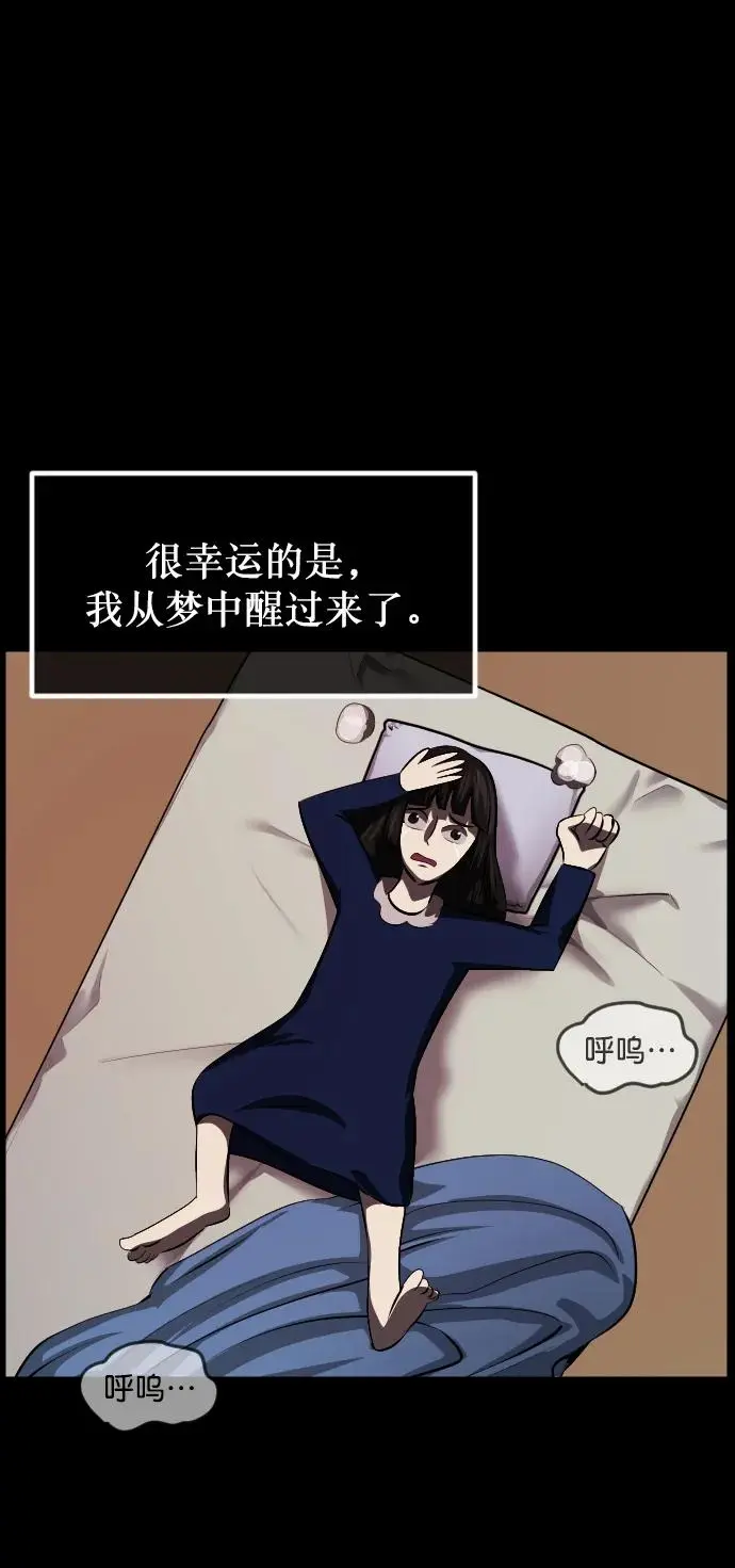 [第315话] 天下第一噩梦大会（中） 第40页