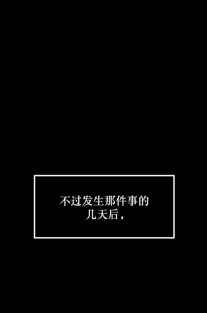 [第315话] 天下第一噩梦大会（中） 第41页