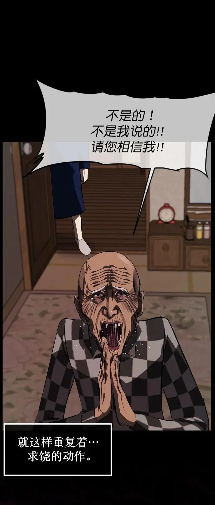 [第315话] 天下第一噩梦大会（中） 第44页