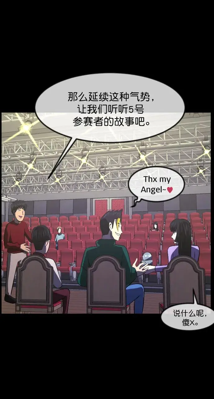 [第315话] 天下第一噩梦大会（中） 第48页