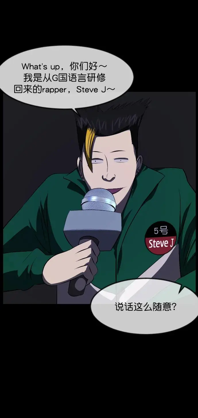 [第315话] 天下第一噩梦大会（中） 第49页