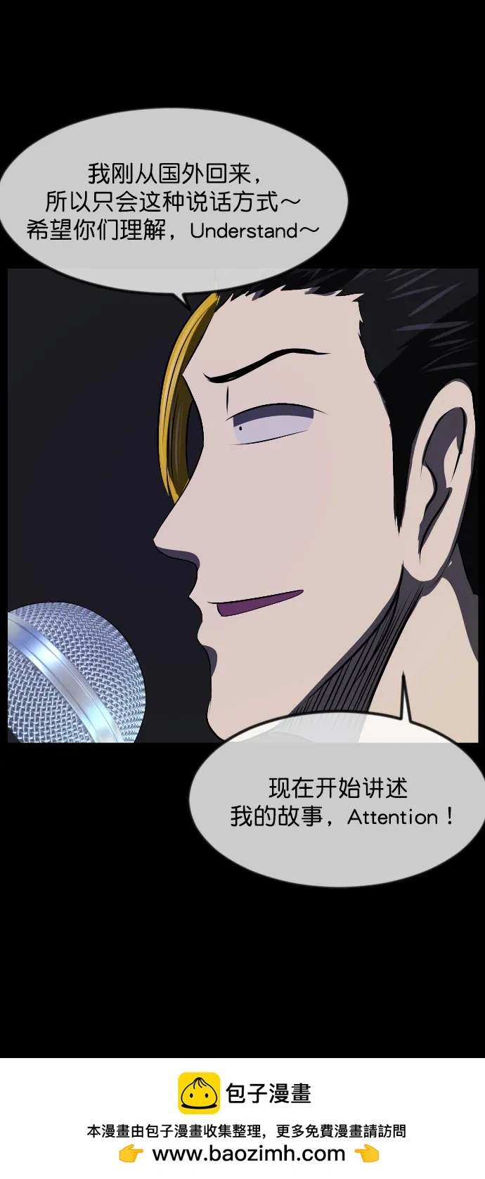 [第315话] 天下第一噩梦大会（中） 第50页