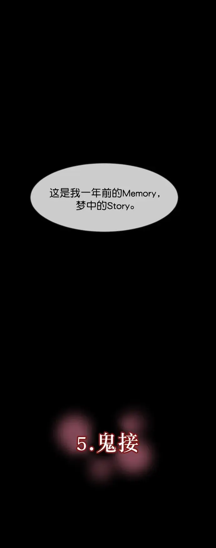 [第315话] 天下第一噩梦大会（中） 第51页