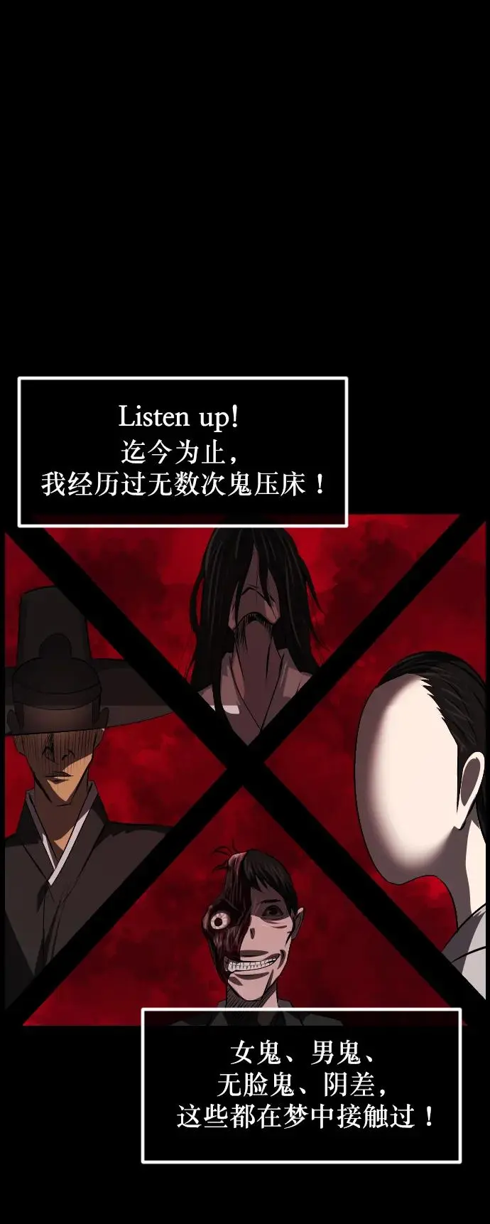 [第315话] 天下第一噩梦大会（中） 第52页