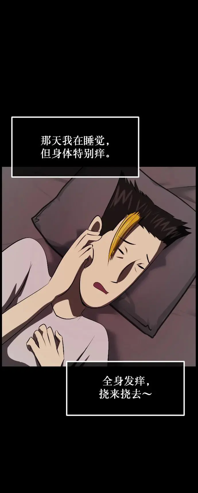 [第315话] 天下第一噩梦大会（中） 第53页