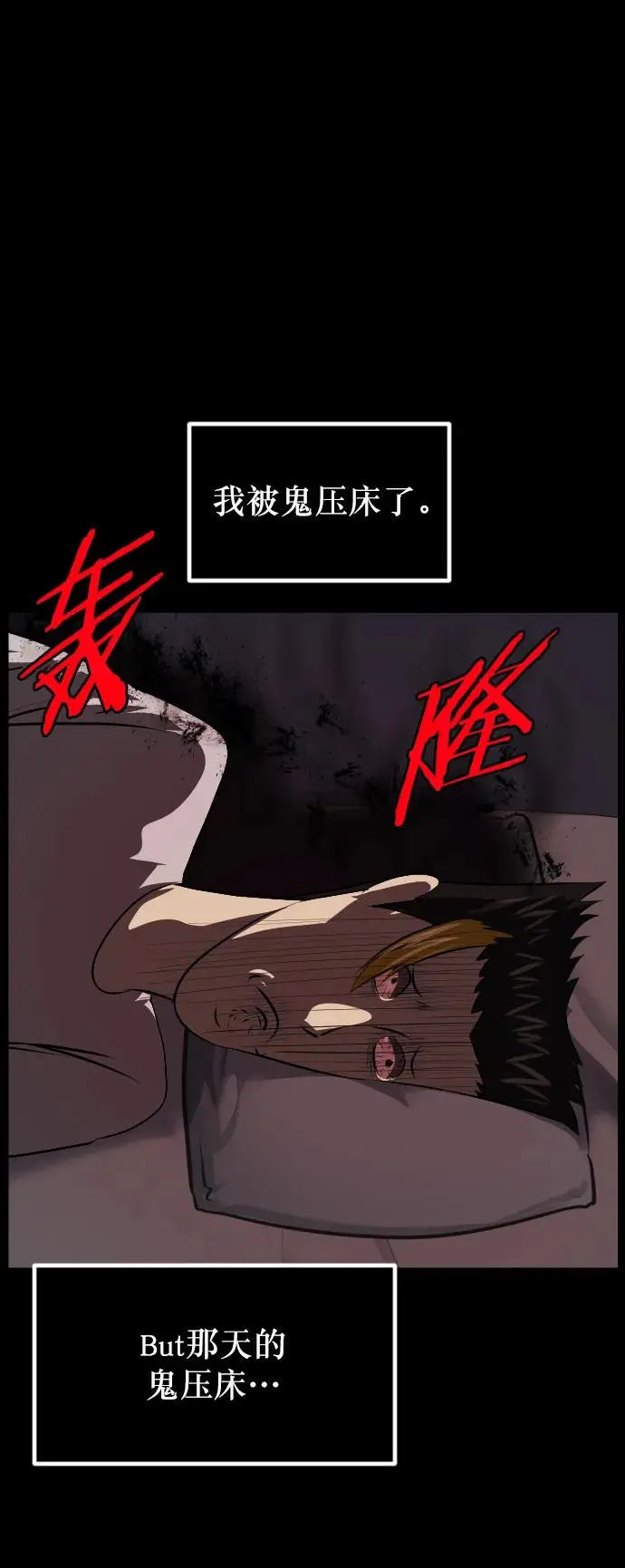 [第315话] 天下第一噩梦大会（中） 第55页
