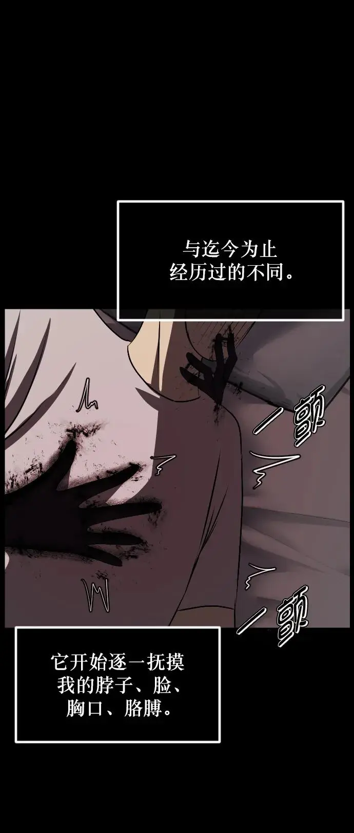 [第315话] 天下第一噩梦大会（中） 第56页