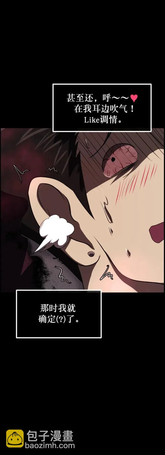[第315话] 天下第一噩梦大会（中） 第57页