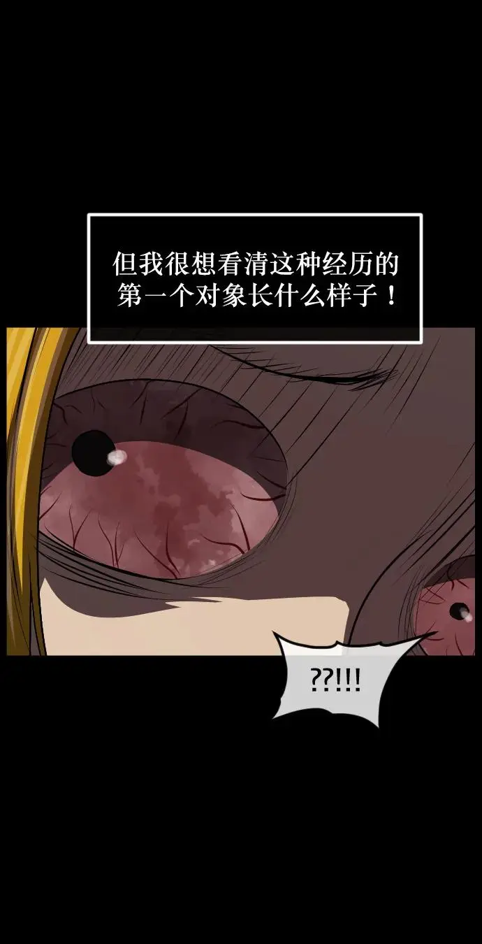 [第315话] 天下第一噩梦大会（中） 第60页
