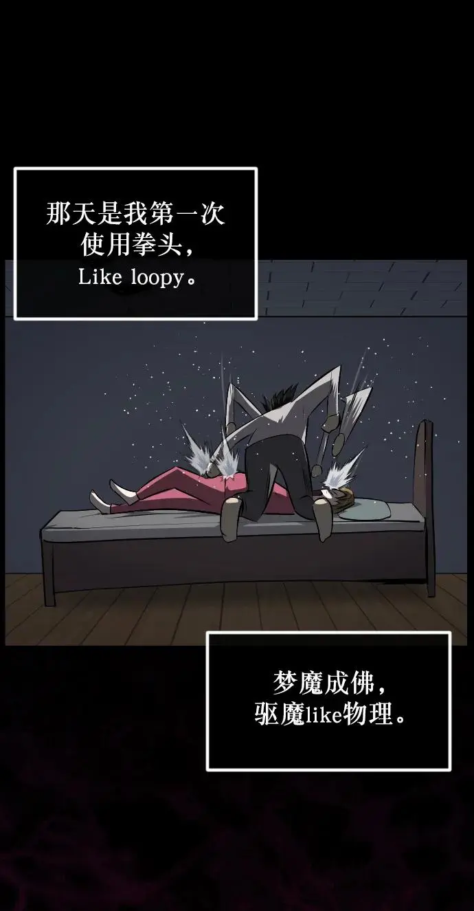 [第315话] 天下第一噩梦大会（中） 第66页