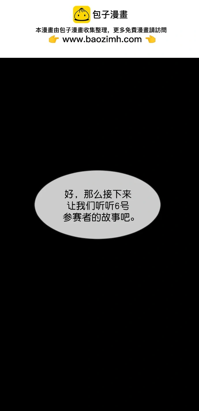 [第315话] 天下第一噩梦大会（中） 第70页