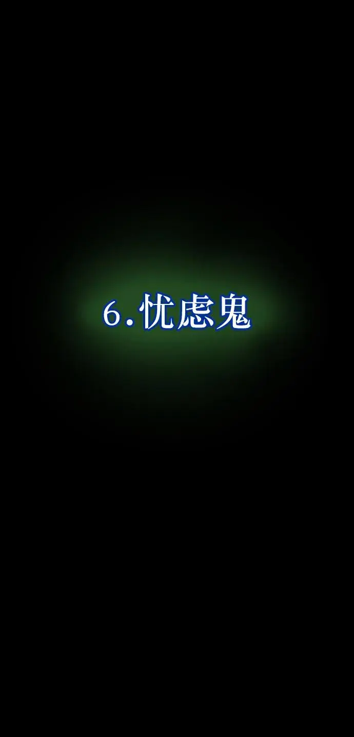 [第315话] 天下第一噩梦大会（中） 第74页